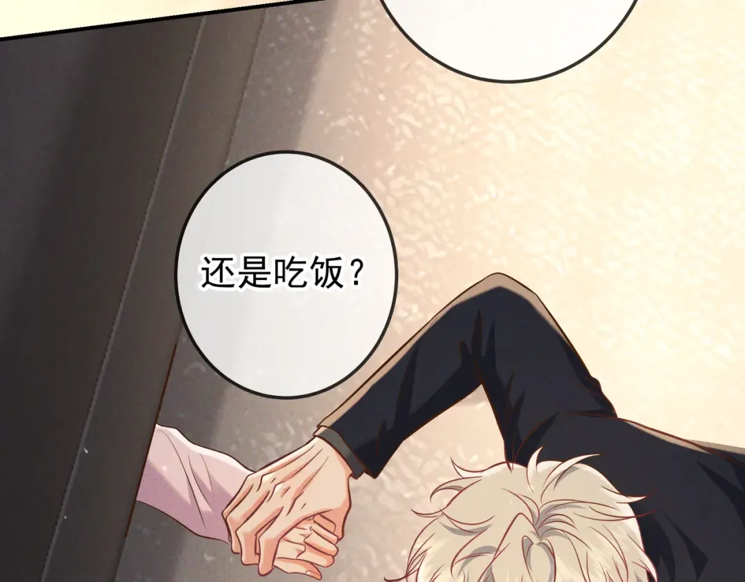第62话 特别的存在 第57页