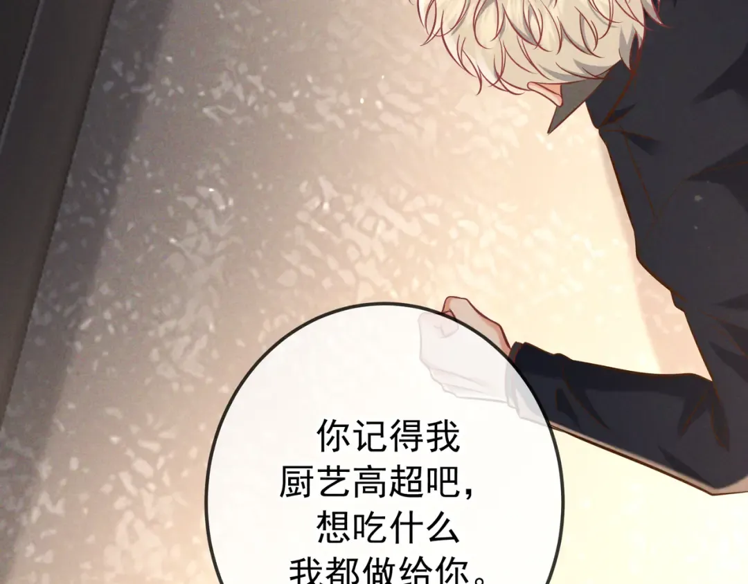 第62话 特别的存在 第58页