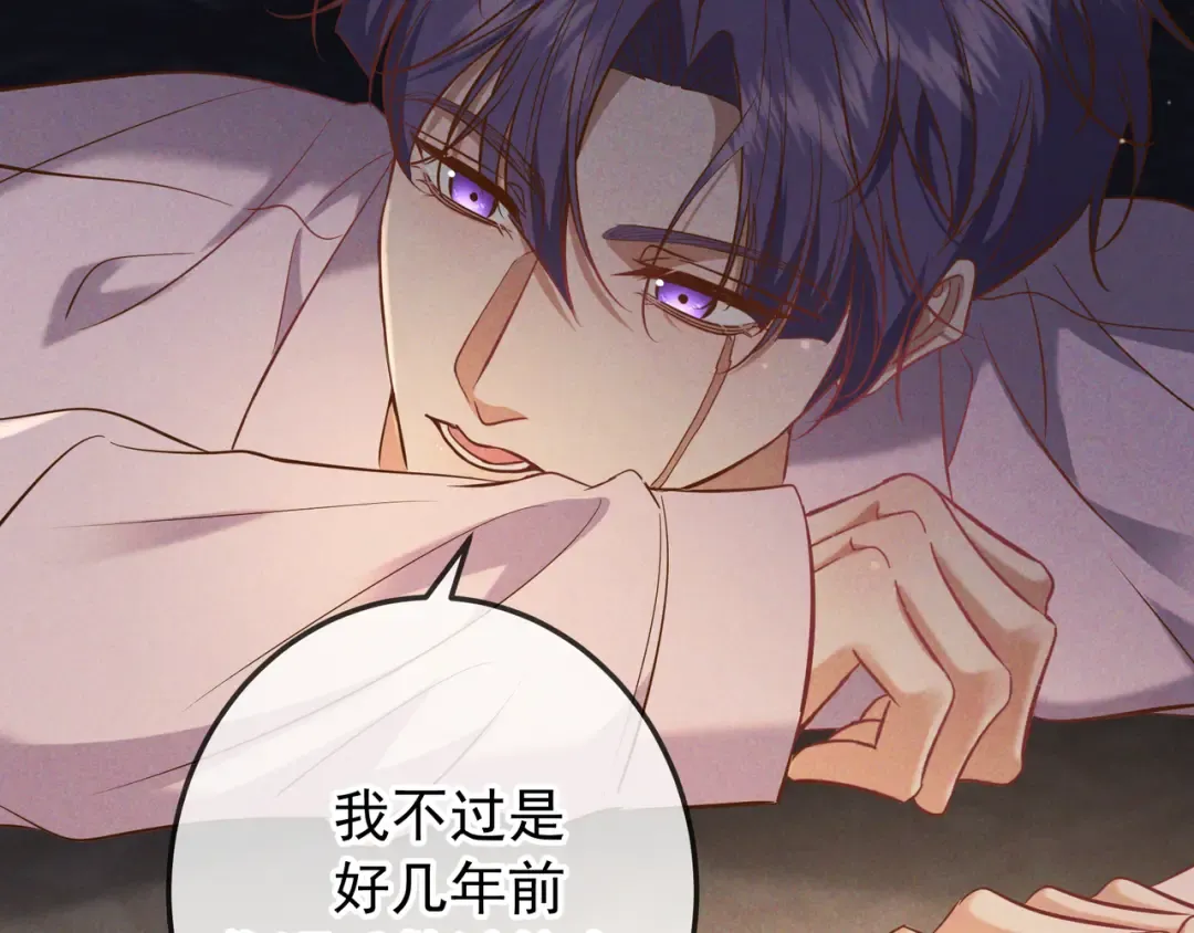 第62话 特别的存在 第61页
