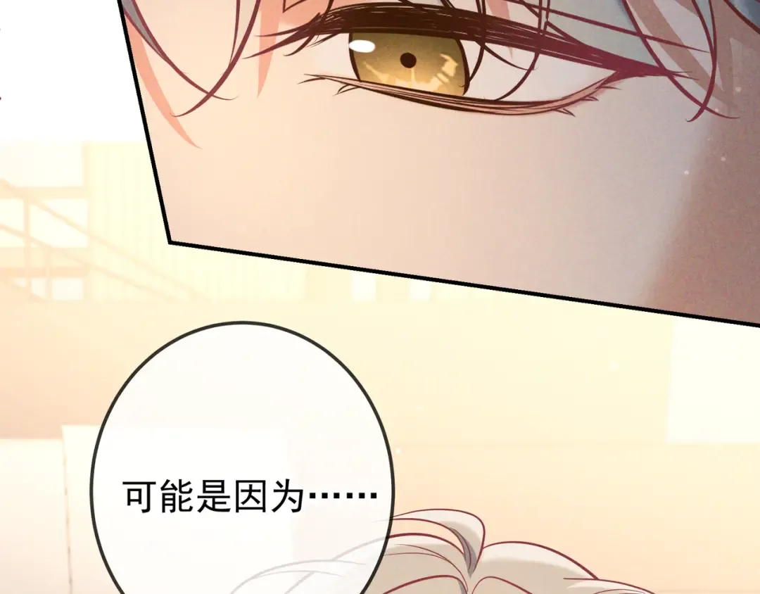 第62话 特别的存在 第65页