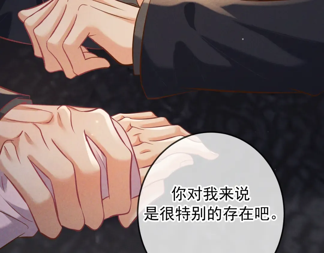 第62话 特别的存在 第67页
