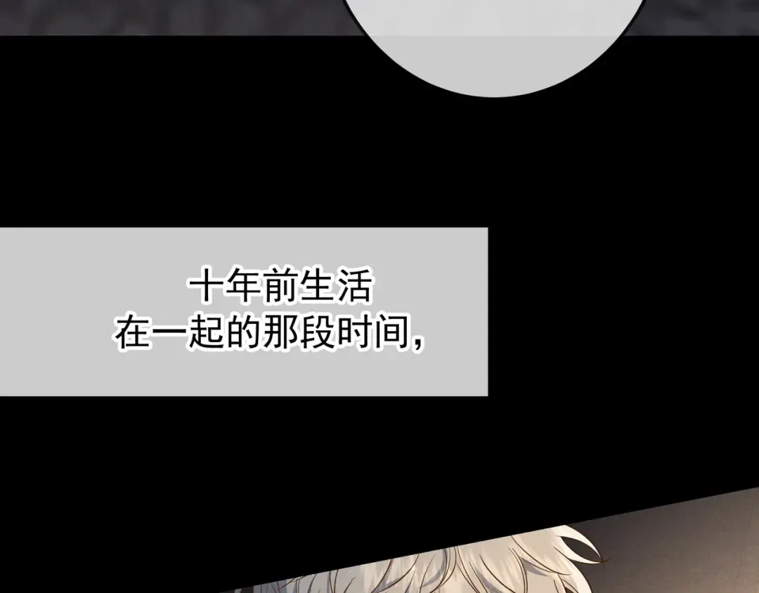 第62话 特别的存在 第68页