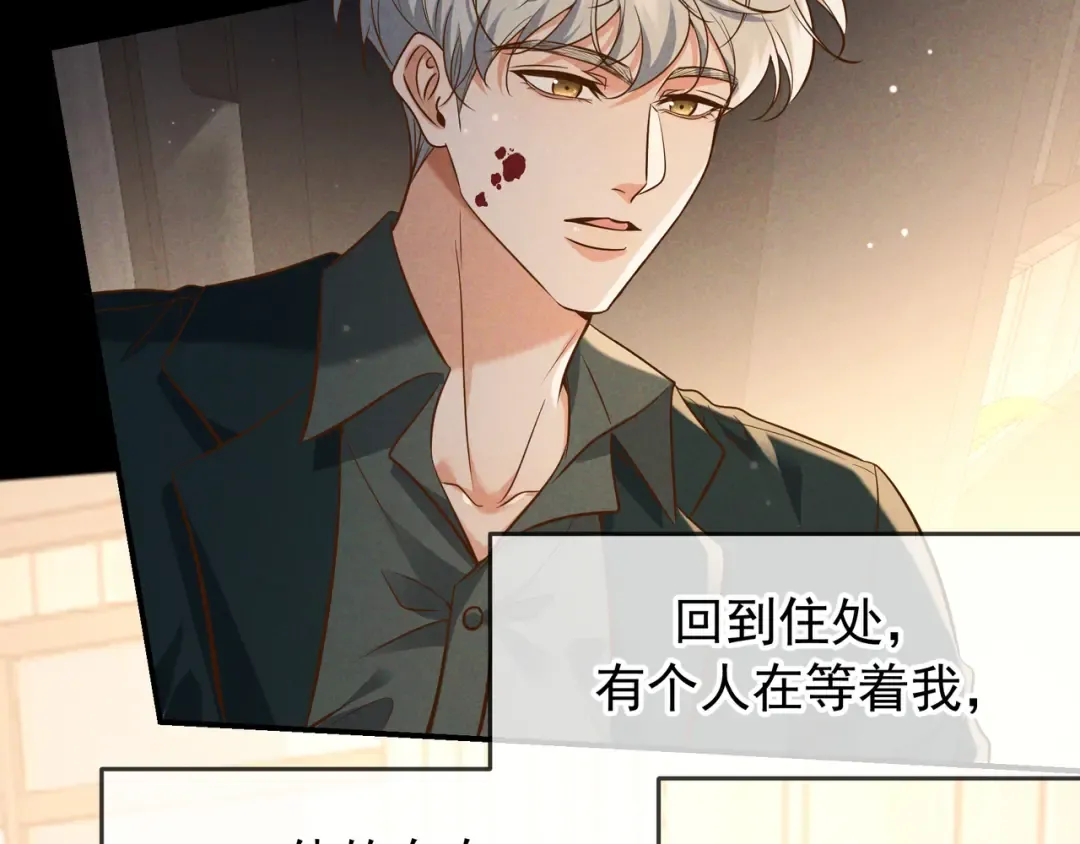 第62话 特别的存在 第69页