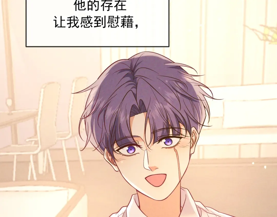 第62话 特别的存在 第70页