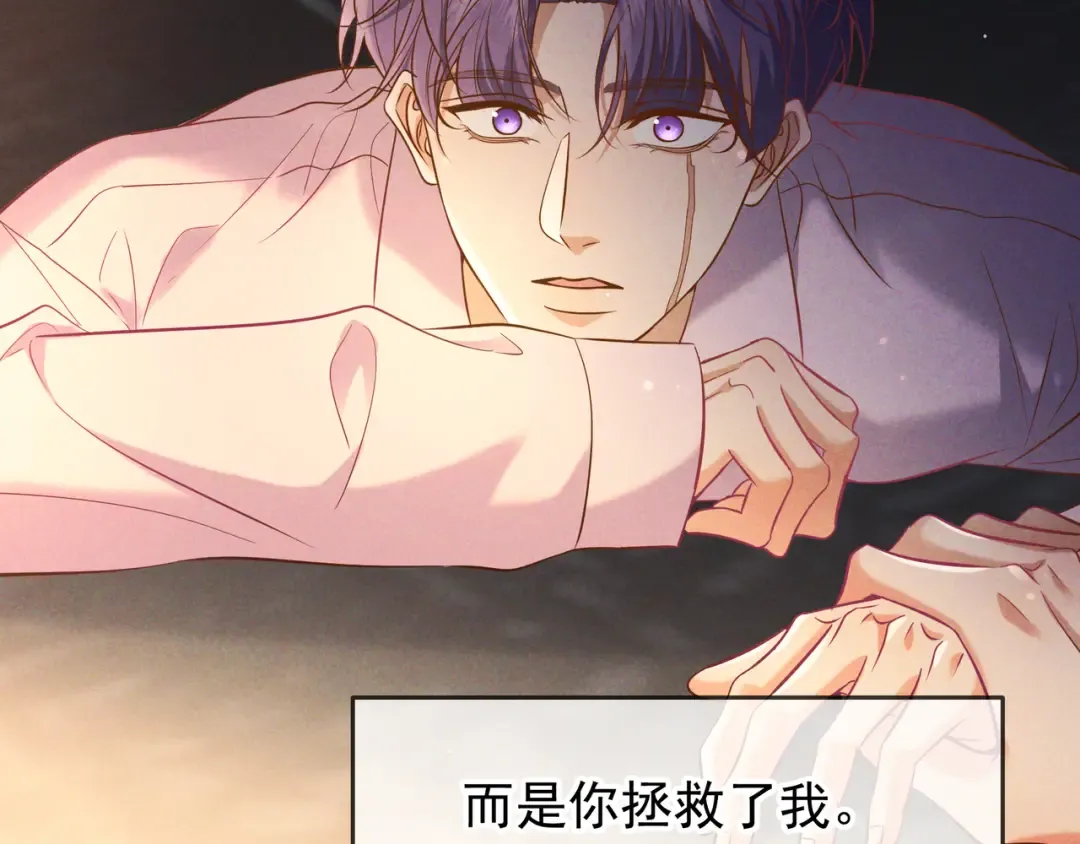 第62话 特别的存在 第74页