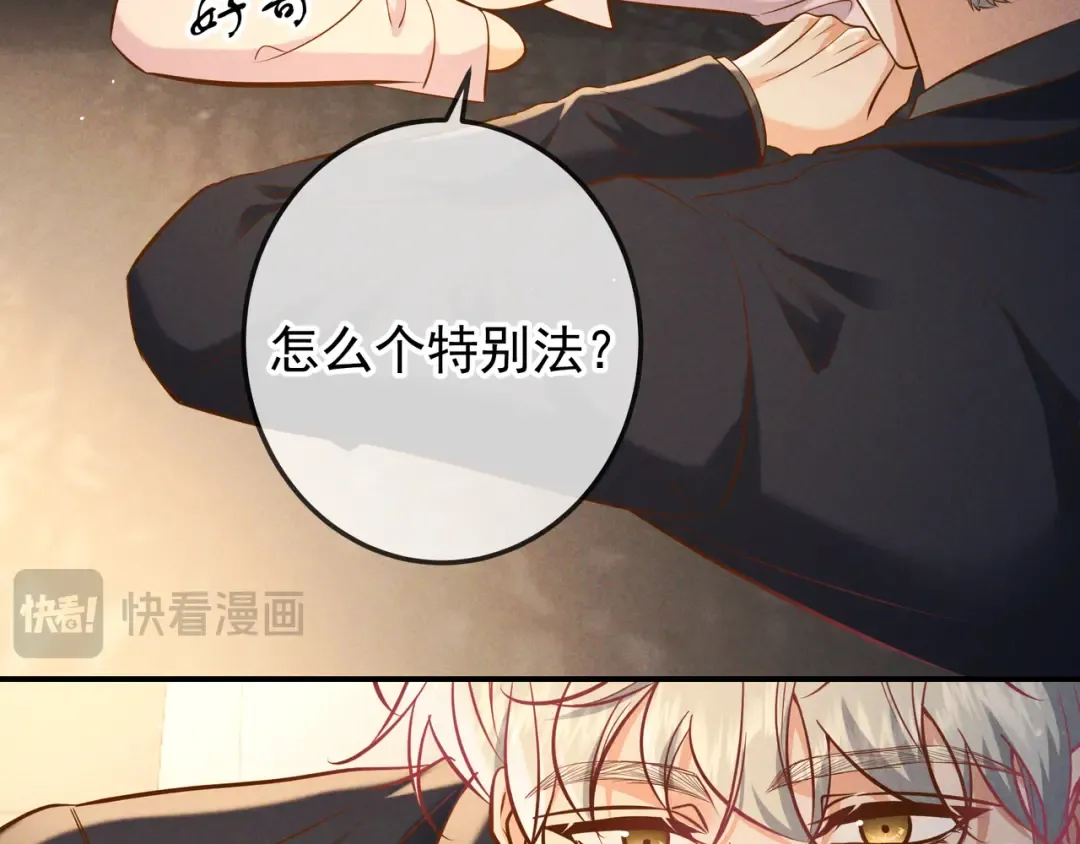 第62话 特别的存在 第76页