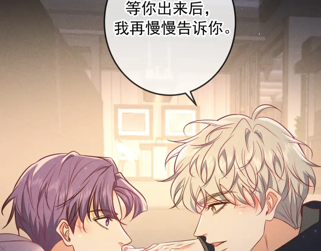 第62话 特别的存在 第78页