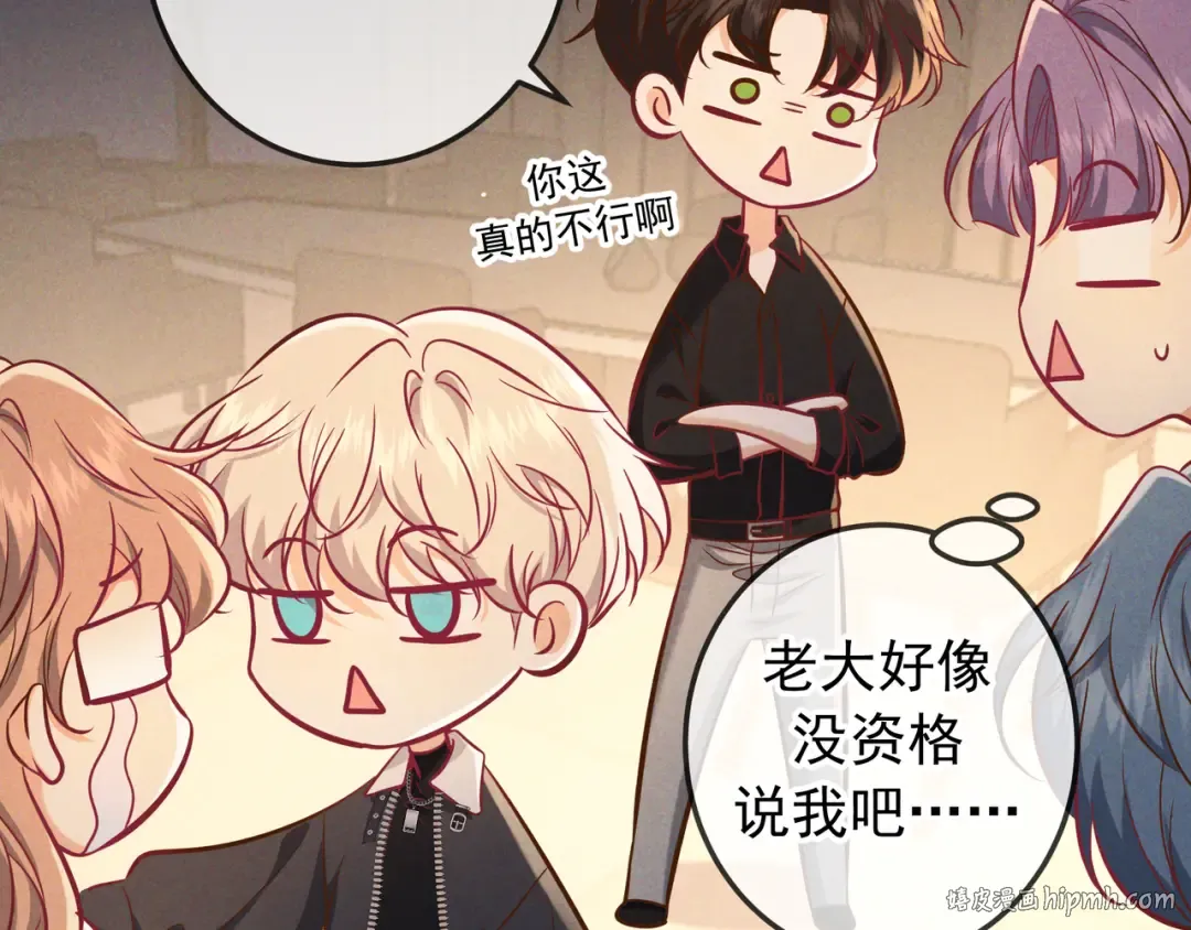 第62话 特别的存在 第88页