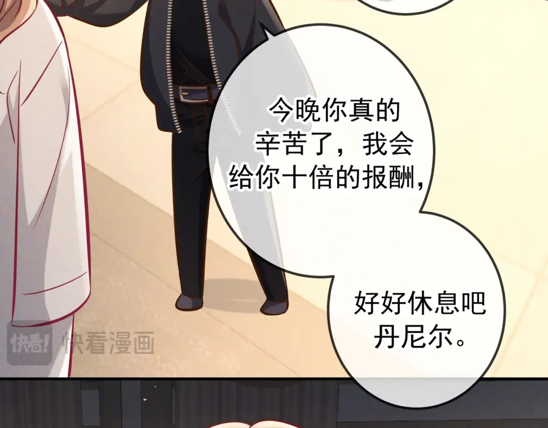 第62话 特别的存在 第89页