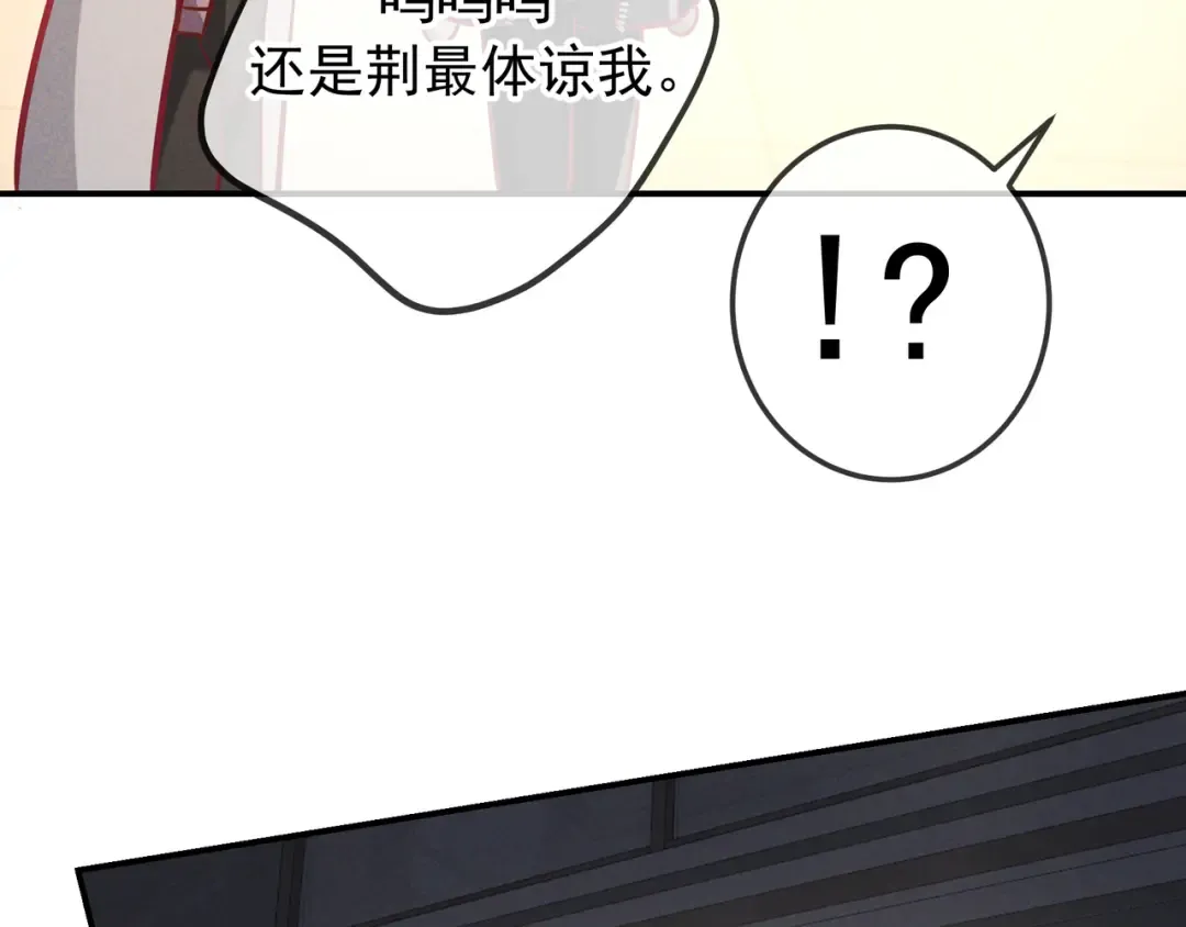 第62话 特别的存在 第91页