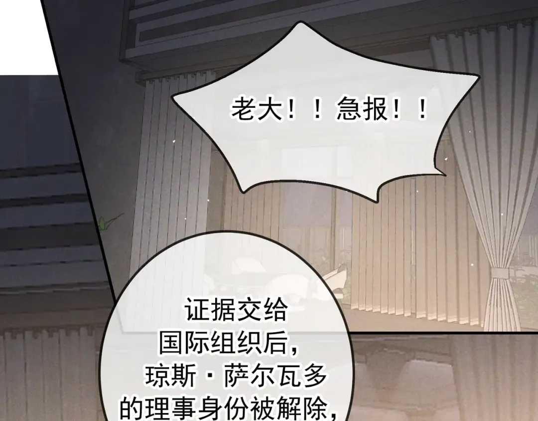 第62话 特别的存在 第92页