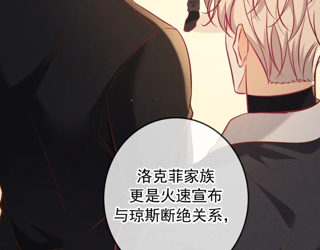 第62话 特别的存在 第94页
