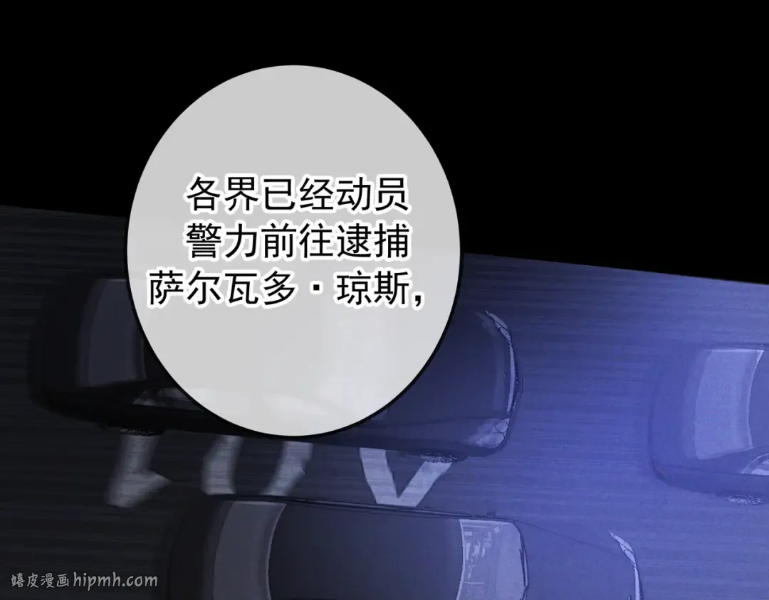 第62话 特别的存在 第96页