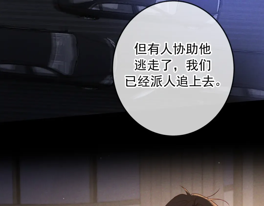 第62话 特别的存在 第97页