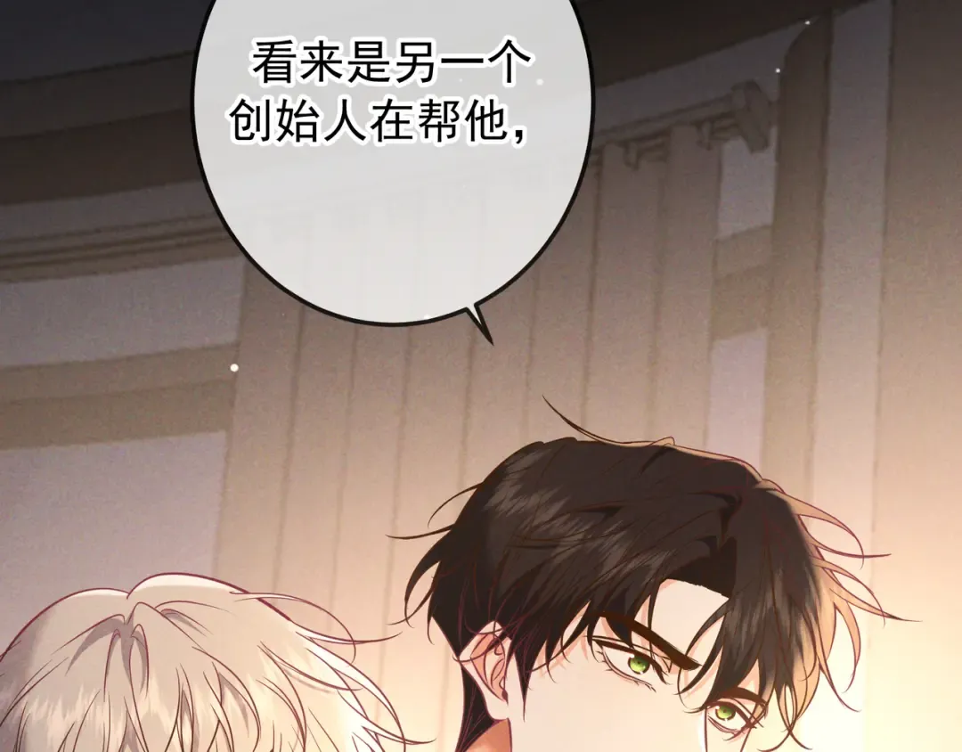 第62话 特别的存在 第101页