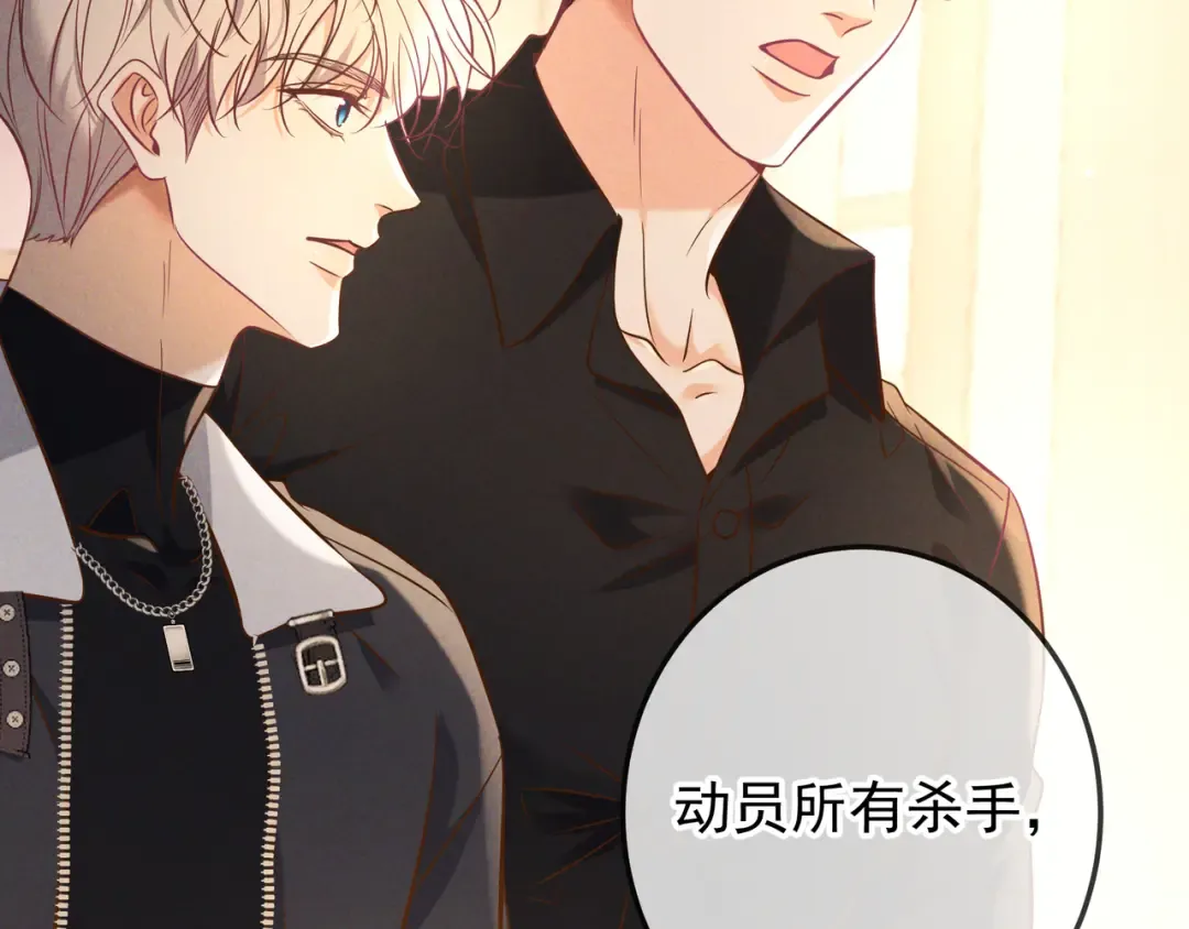 第62话 特别的存在 第102页