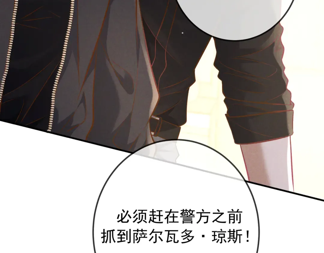 第62话 特别的存在 第103页