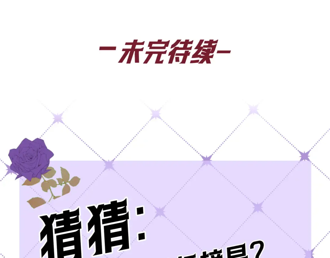 第62话 特别的存在 第105页