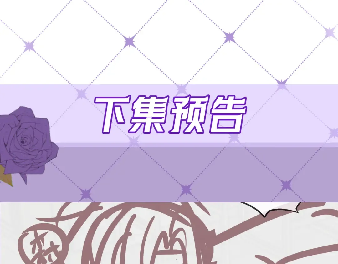 第62话 特别的存在 第107页