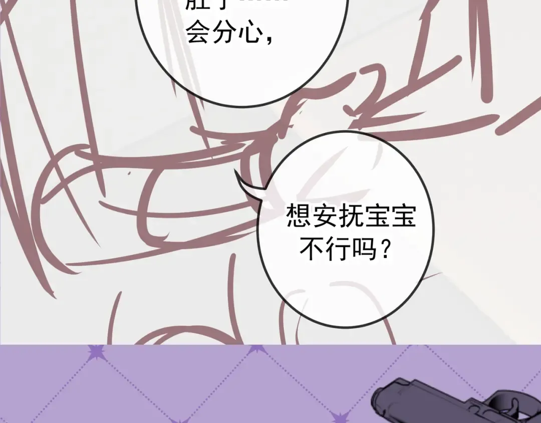 第62话 特别的存在 第109页