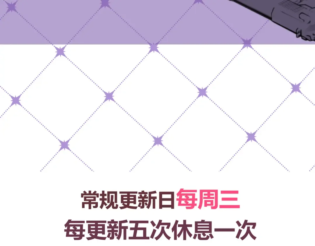 第62话 特别的存在 第110页