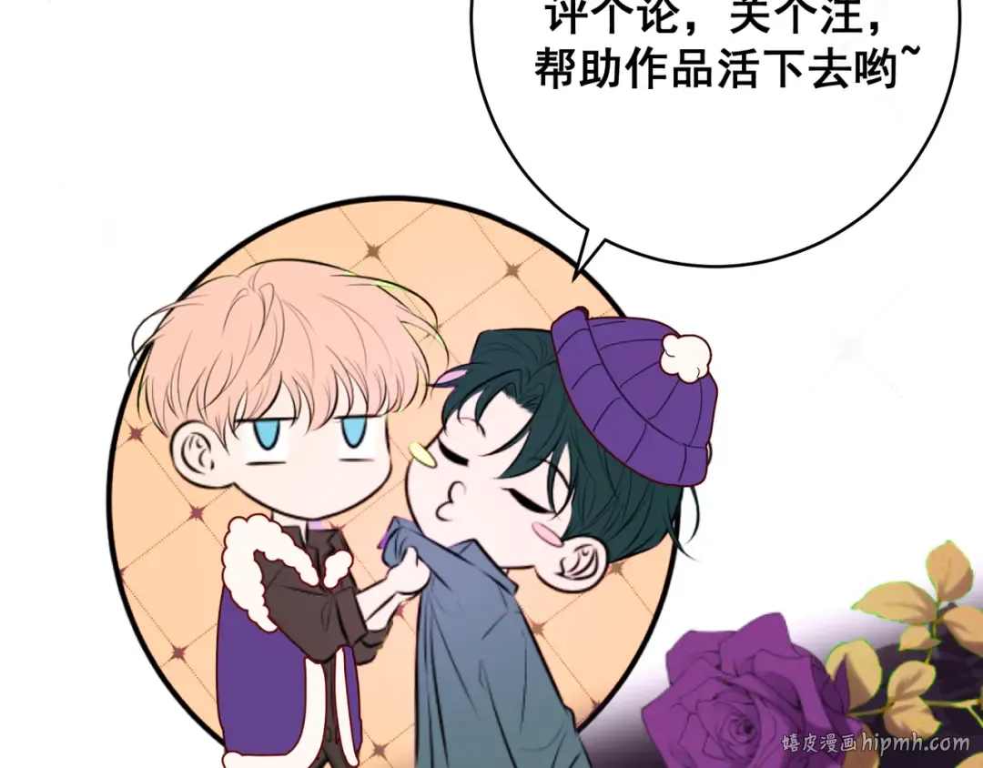 第62话 特别的存在 第112页