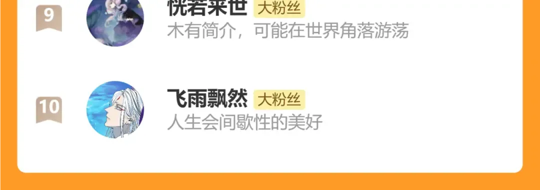 第62话 特别的存在 第117页