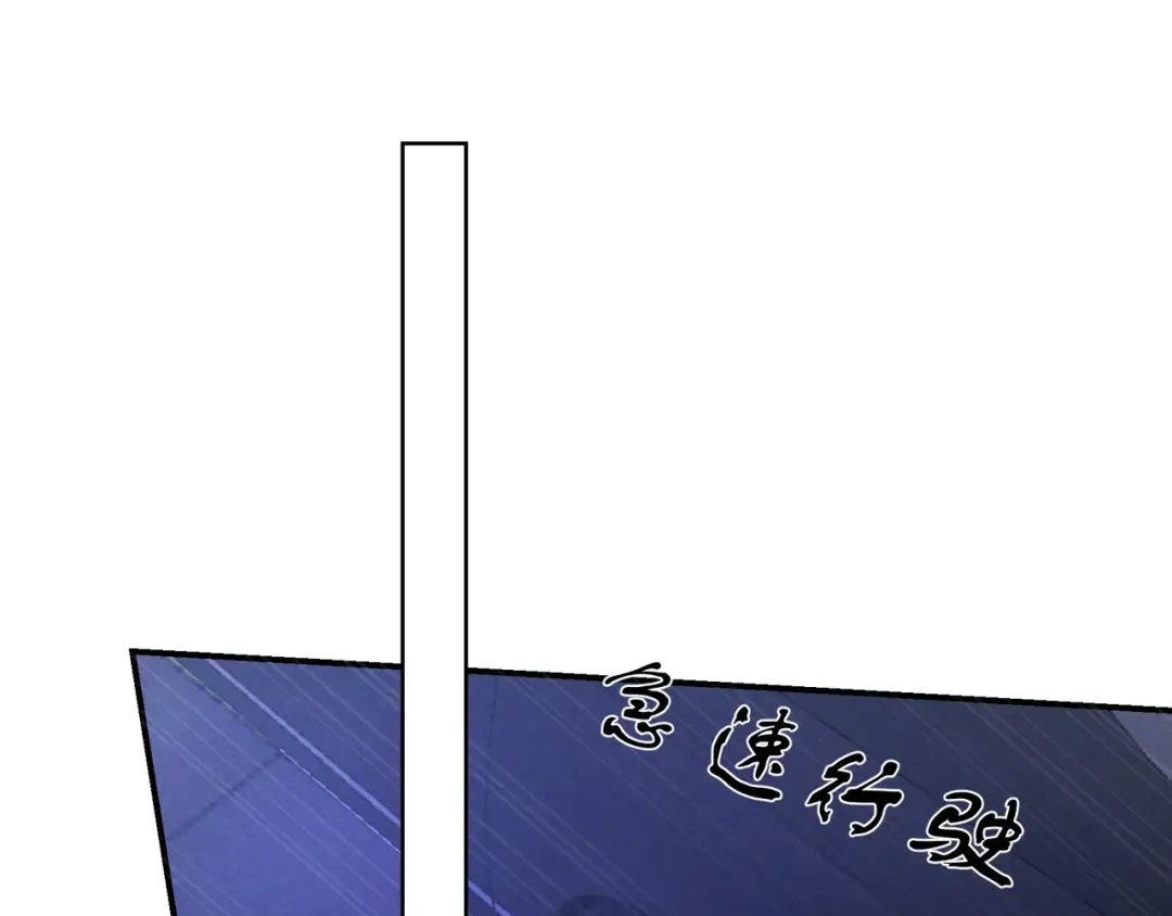 第63话 安抚宝宝不行吗？ 第4页
