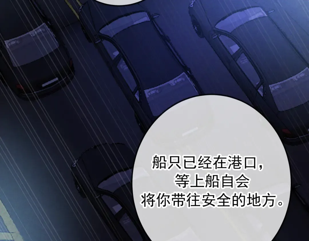第63话 安抚宝宝不行吗？ 第6页
