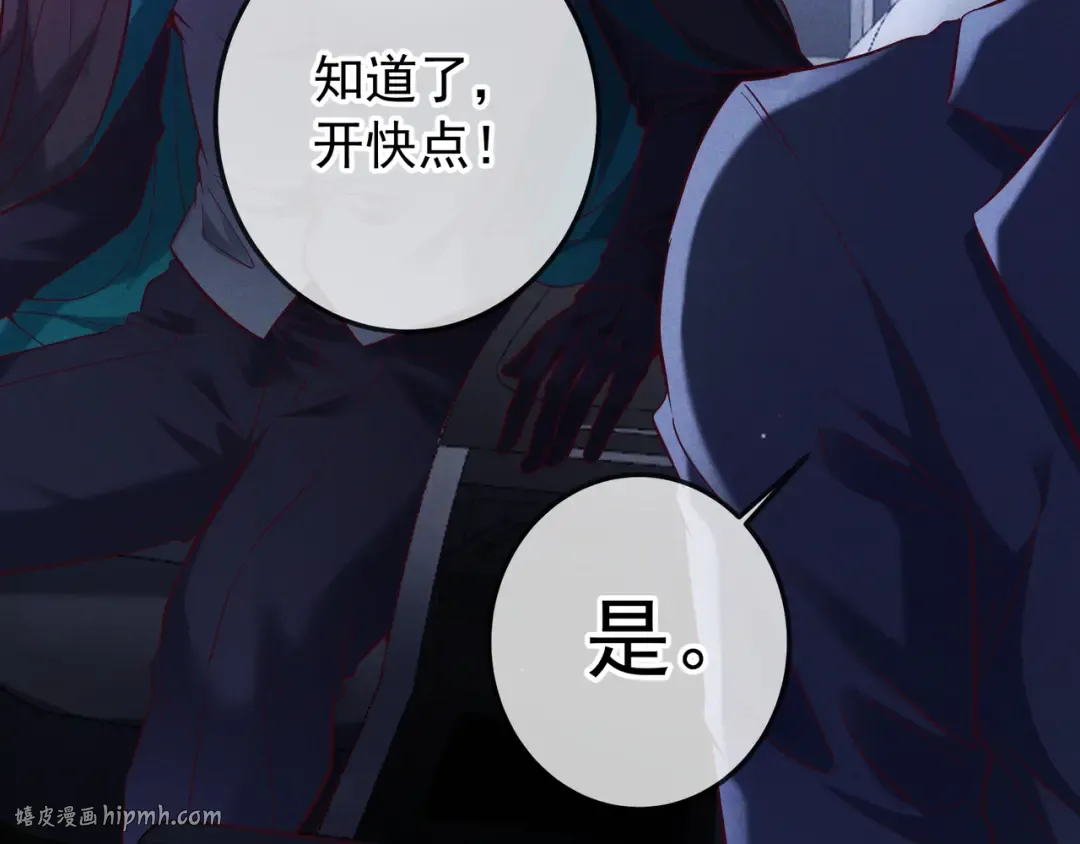 第63话 安抚宝宝不行吗？ 第8页