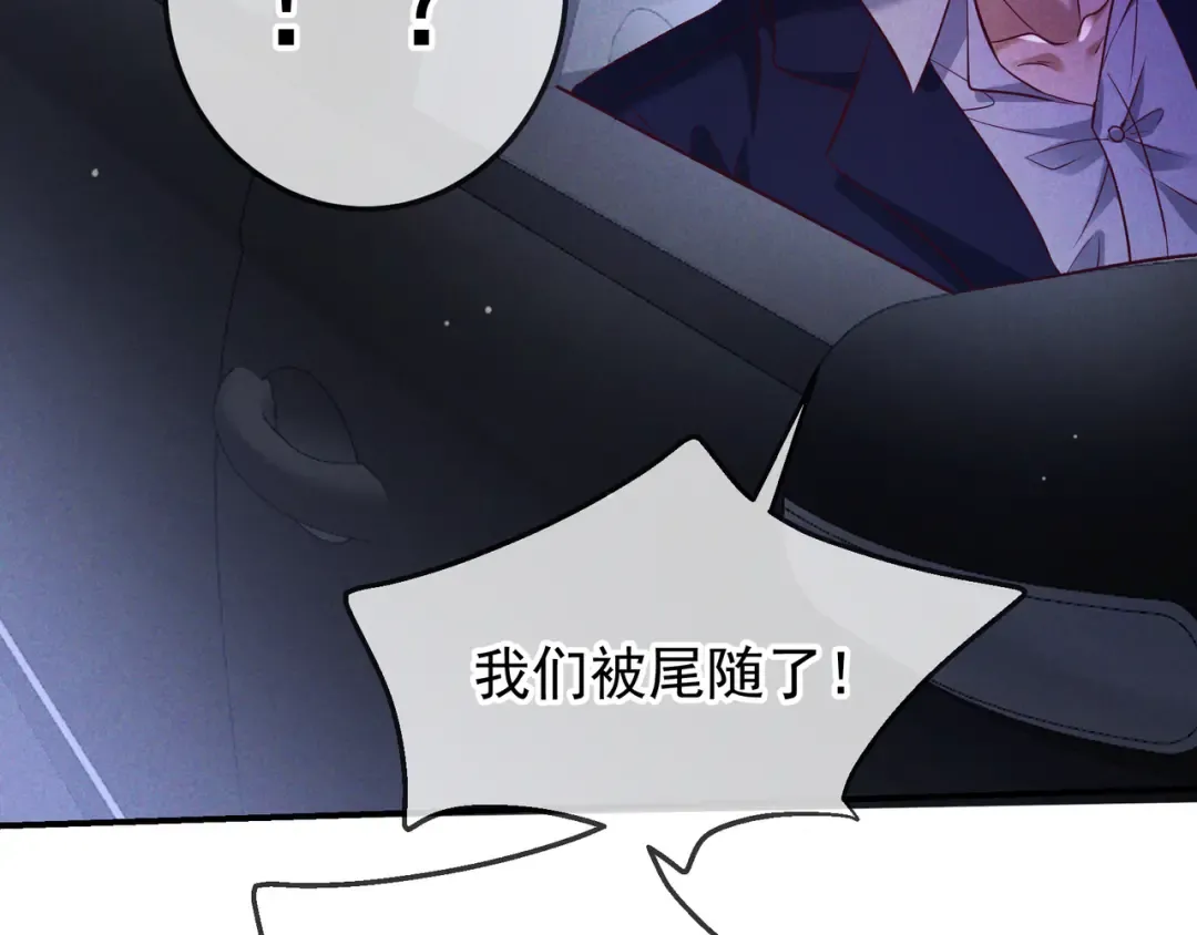 第63话 安抚宝宝不行吗？ 第10页