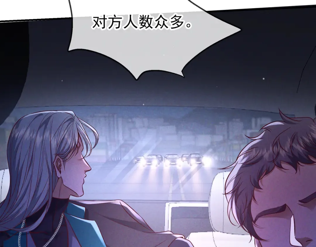 第63话 安抚宝宝不行吗？ 第11页