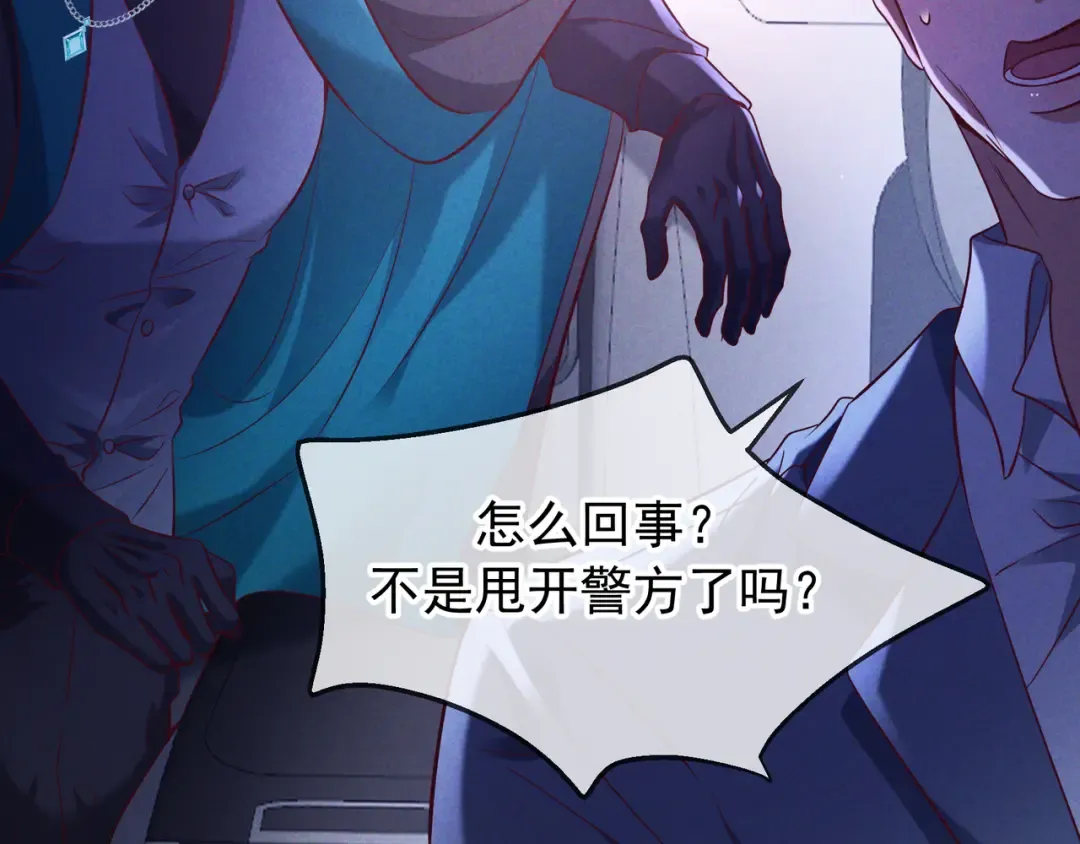 第63话 安抚宝宝不行吗？ 第12页