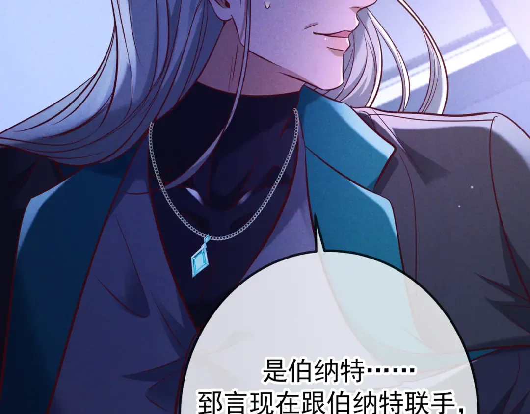 第63话 安抚宝宝不行吗？ 第15页