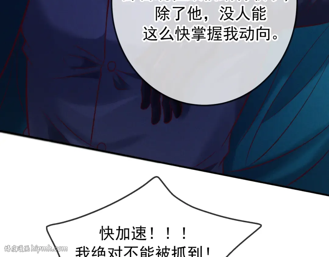 第63话 安抚宝宝不行吗？ 第16页