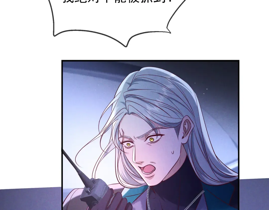 第63话 安抚宝宝不行吗？ 第17页
