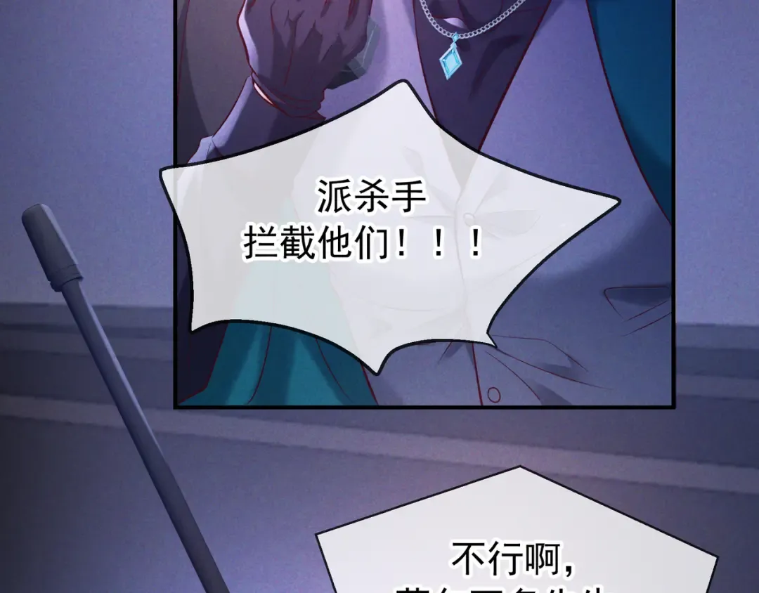 第63话 安抚宝宝不行吗？ 第18页