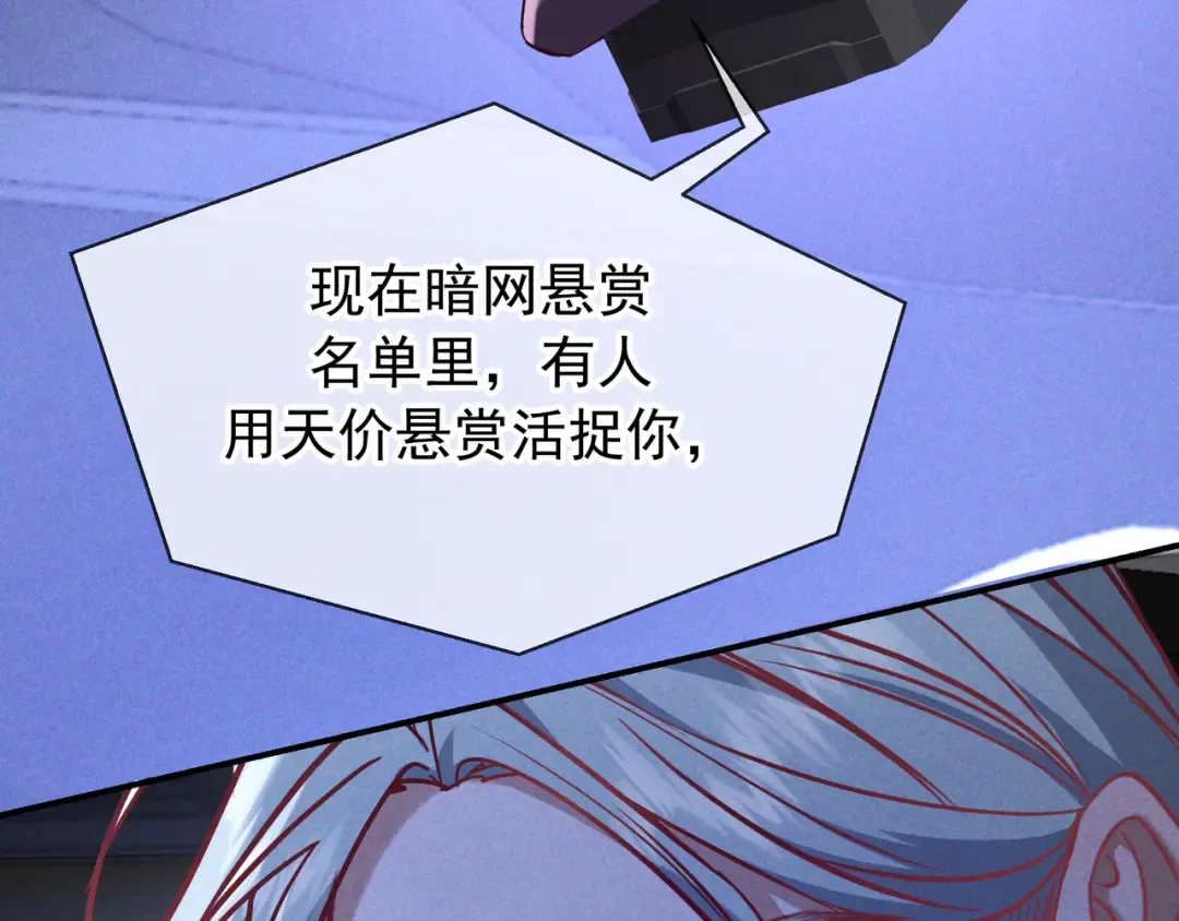 第63话 安抚宝宝不行吗？ 第20页