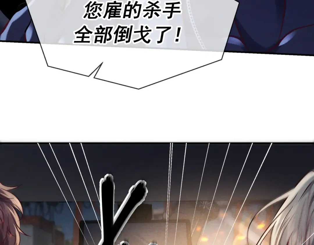 第63话 安抚宝宝不行吗？ 第22页
