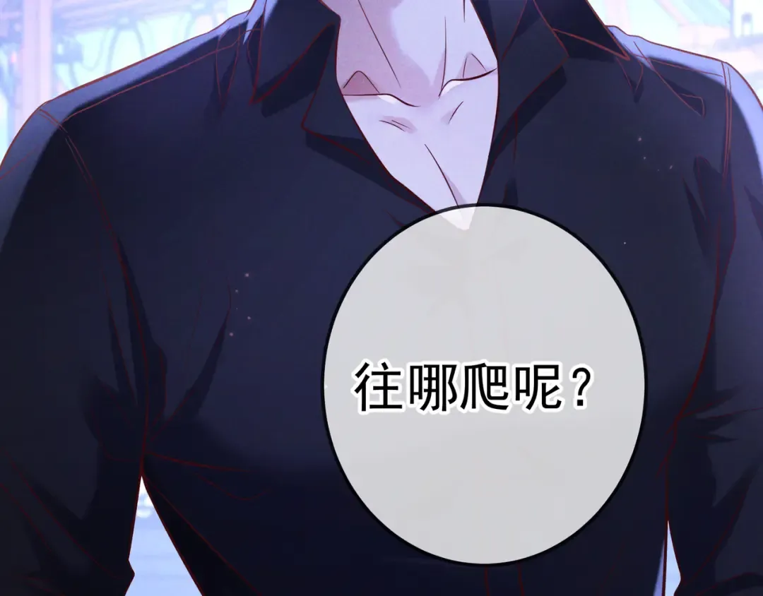 第63话 安抚宝宝不行吗？ 第45页