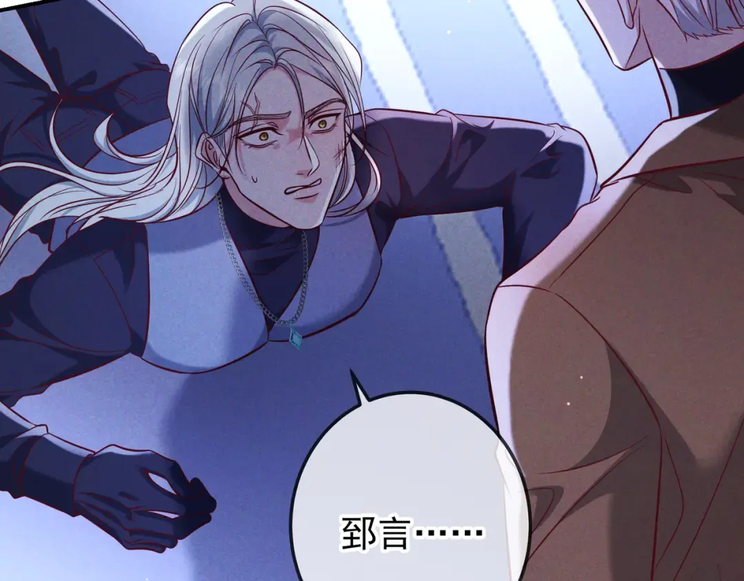 第63话 安抚宝宝不行吗？ 第52页