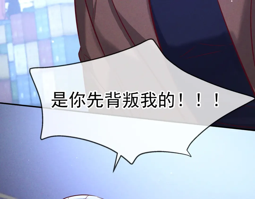 第63话 安抚宝宝不行吗？ 第55页