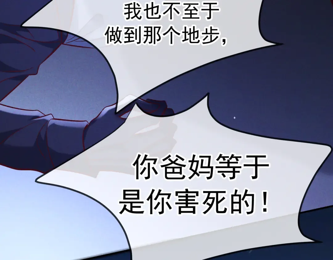 第63话 安抚宝宝不行吗？ 第57页