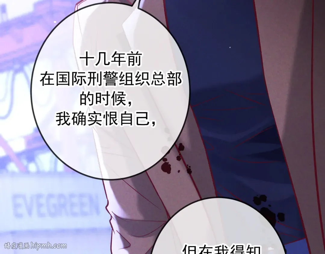 第63话 安抚宝宝不行吗？ 第64页