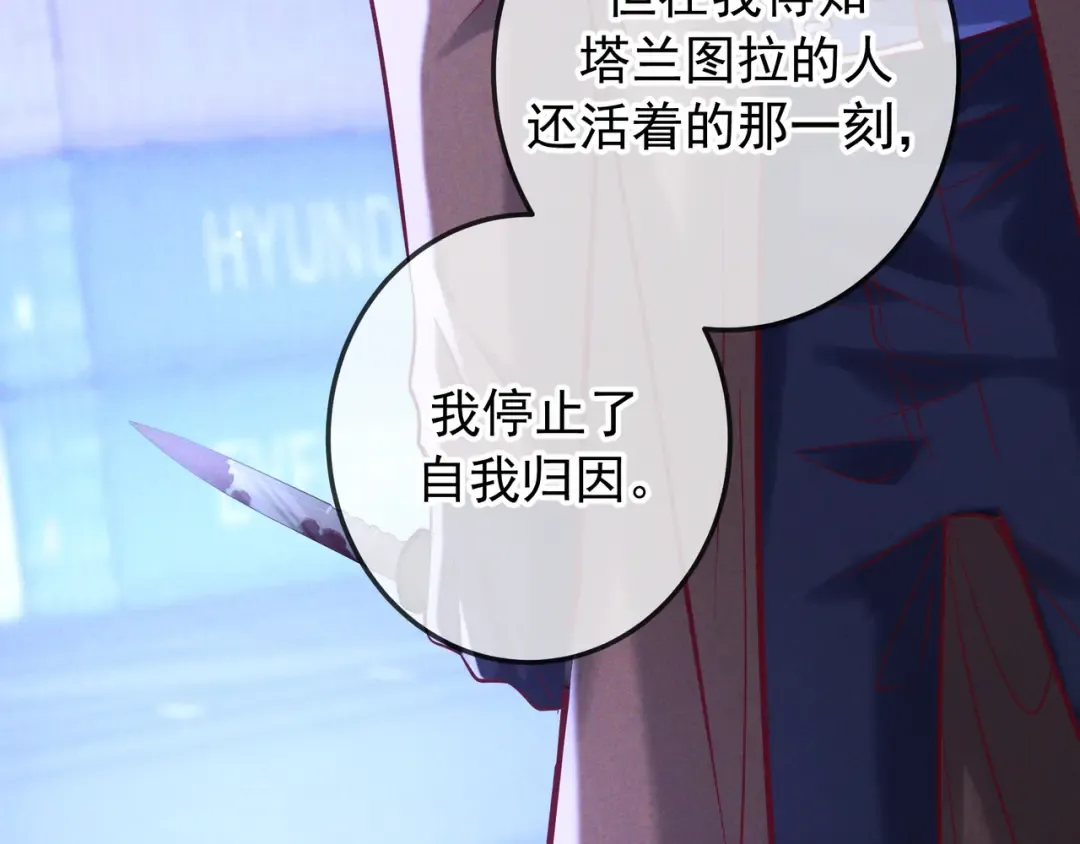 第63话 安抚宝宝不行吗？ 第65页