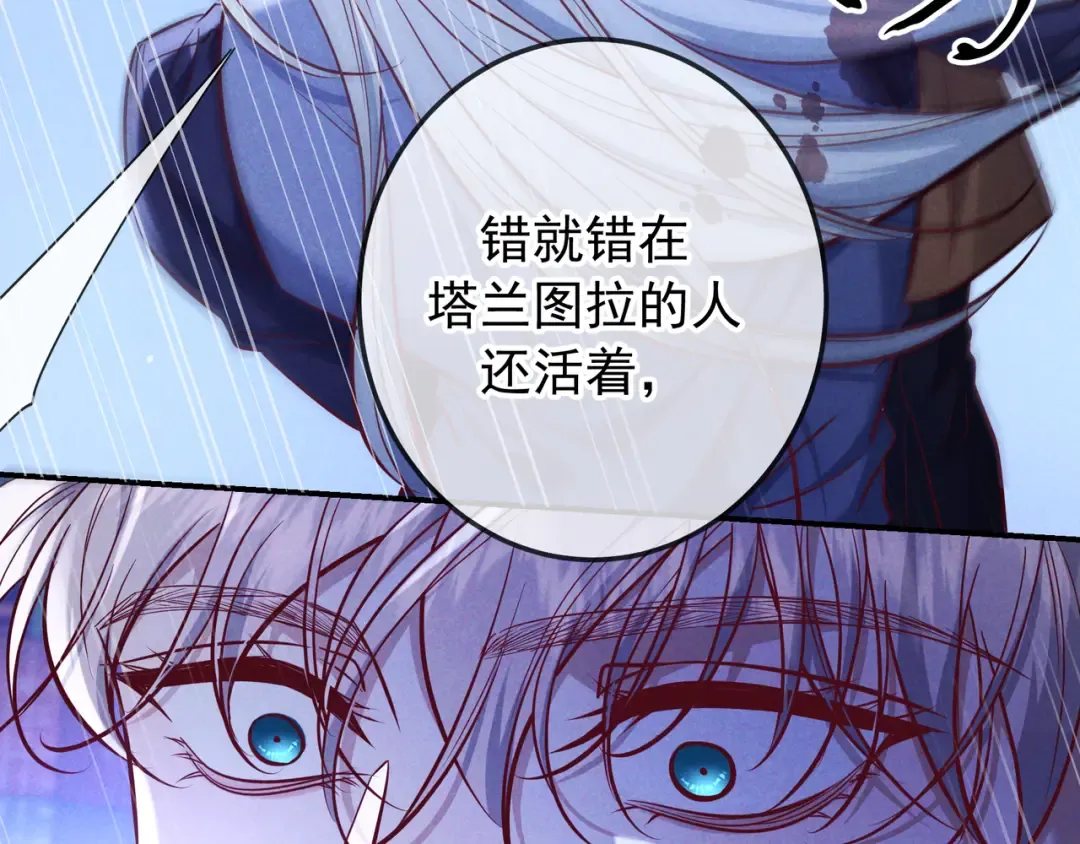第63话 安抚宝宝不行吗？ 第69页