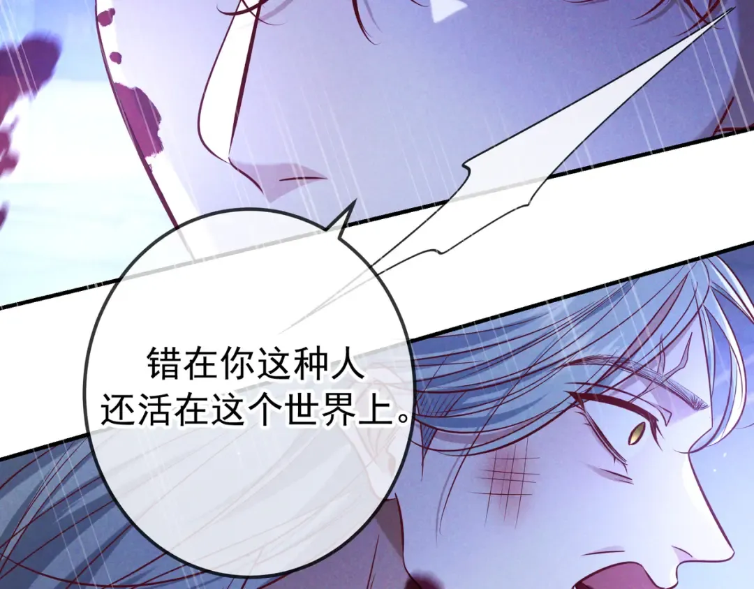 第63话 安抚宝宝不行吗？ 第70页