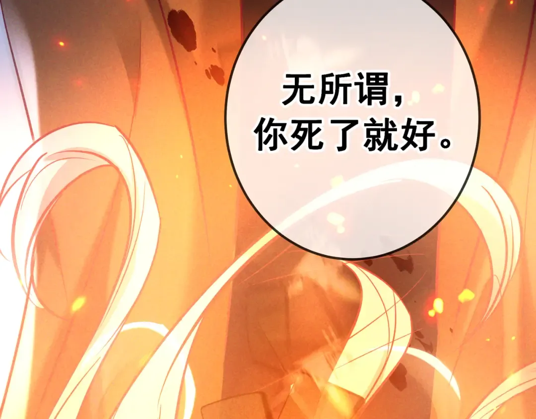 第63话 安抚宝宝不行吗？ 第82页