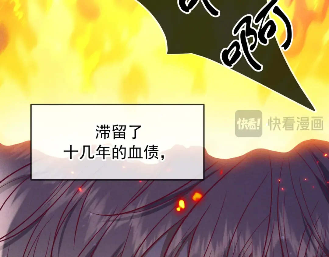 第63话 安抚宝宝不行吗？ 第84页