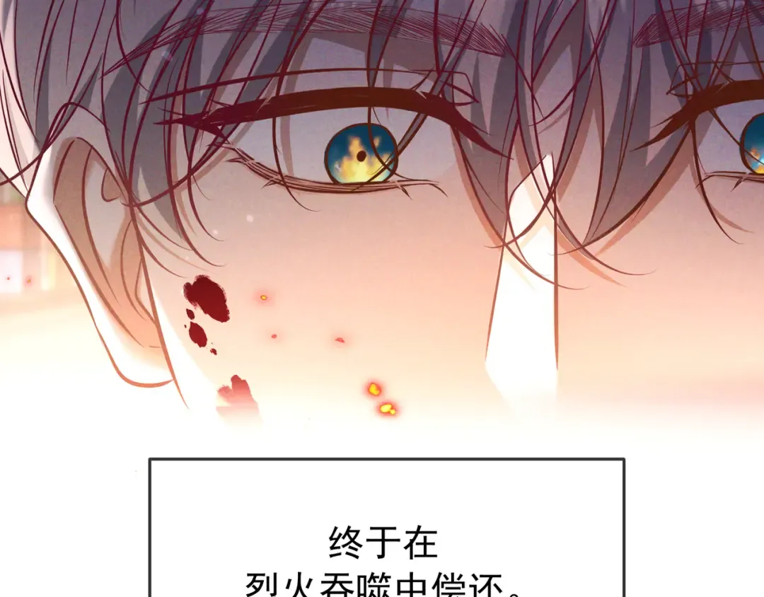 第63话 安抚宝宝不行吗？ 第85页